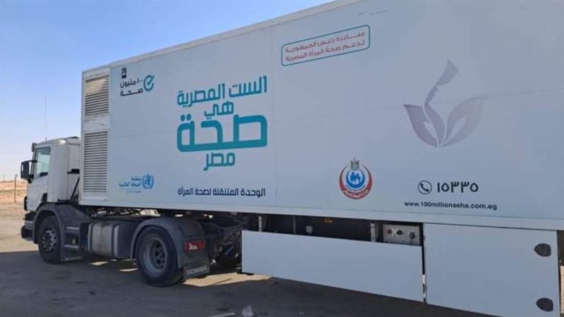 إنطلاق حملة الكشف