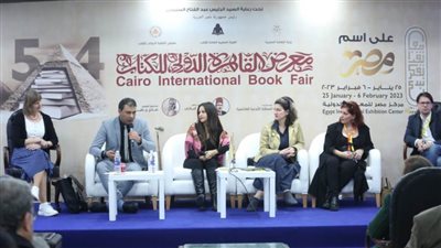 «آفاق التعاون الدولي لتعظيم الترجمة التبادلية بين بلدان العالم» بمعرض الكتاب 