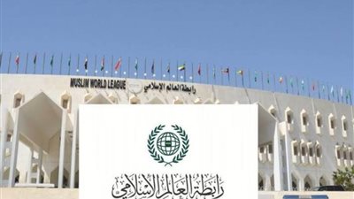 رابطة العالم الإسلامي تدين إقدام متطرفين على حرق نُسَخٍ من المصحف الشريف في الدنمارك