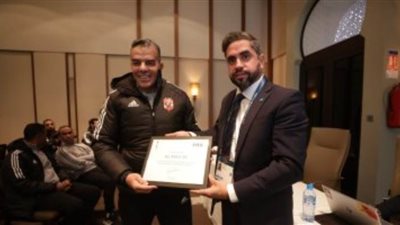 الأهلي يتسلم شهادة الفيفا لتوثيق المشاركة الثامنة بكأس العالم للأندية