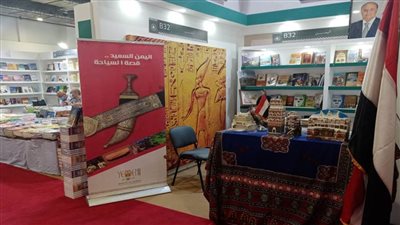 مسؤولة جناح اليمن بمعرض الكتاب: نحرص على المشاركة لتعريف الجماهير المصرية والعربية بثقافتنا