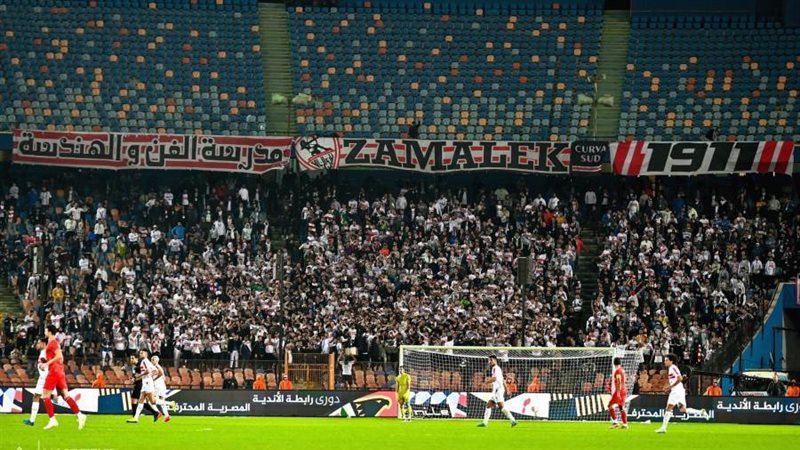 جماهير الزمالك