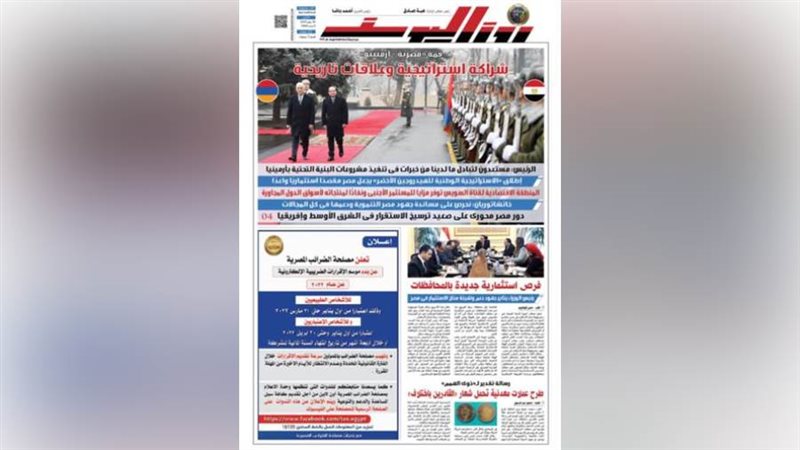 بوابة روز اليوسف