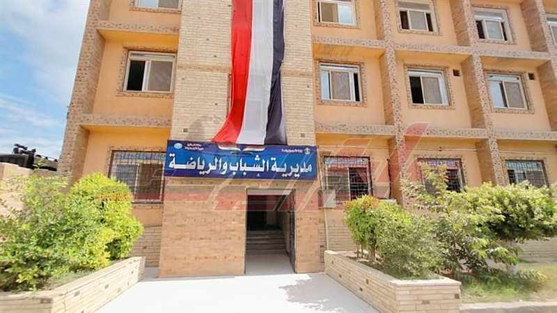 رياضة كفرالشيخ