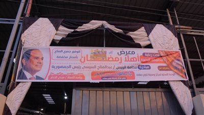 افتتاح معرض 