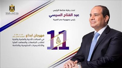 صعود طلاب جامعة اسيوط للمرحلة النهائية في مهرجان إبداع للموسم الحادي عشر