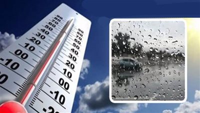 الأرصاد الجوية: غدا طقس مائل للبرودة نهارًا.. وأمطار في هذه المناطق