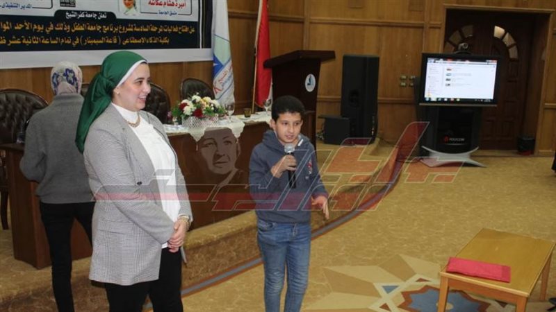 جامعة الطفل