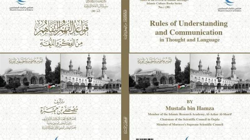 غلاف الكتاب