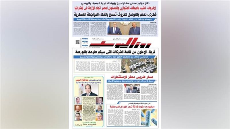 بوابة روز اليوسف