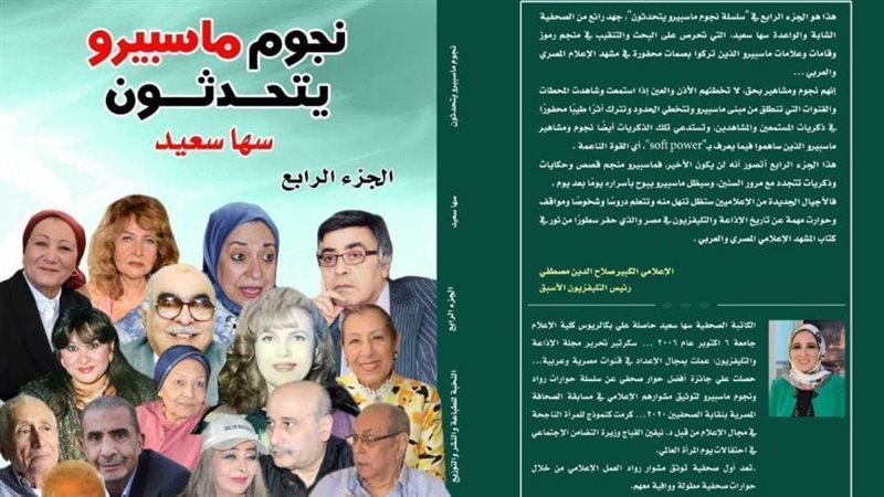 غلاف الكتاب