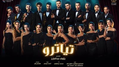 يعرض حصريًا على cbc.. مواعيد عرض 