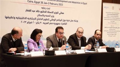 وزير الصحة يشدد على الإسراع في تطوير وتوحيد الدلائل الاسترشادية لكل التخصصات الطبية