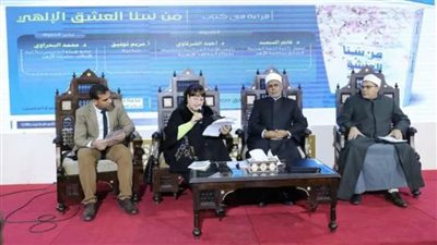 جناح الأزهر بمعرض الكتاب يناقش كتاب 