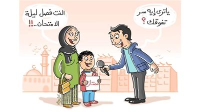 كاريكاتير اليوم