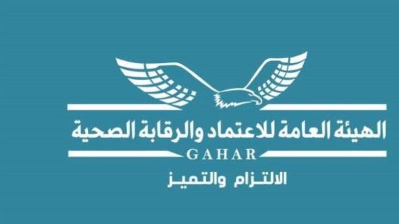 شعار هيئة الاعتماد