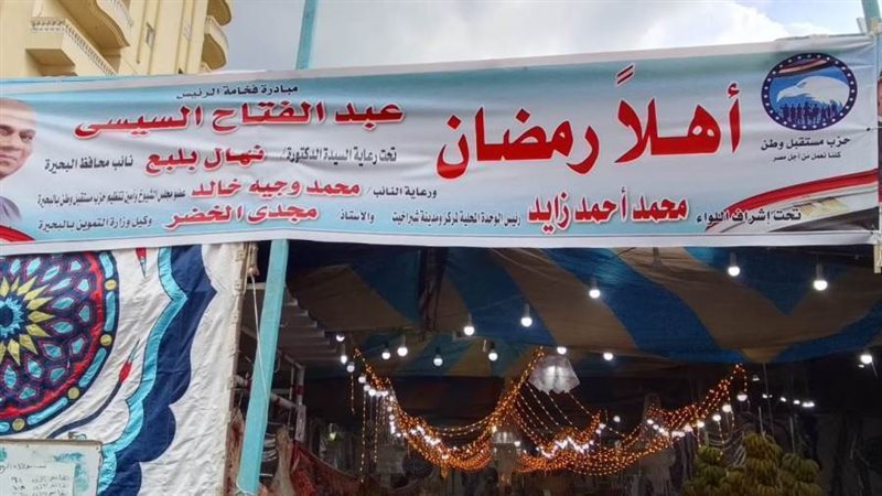 فاعليات مستقبل وطن