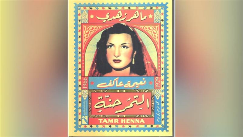 غلاف الكتاب