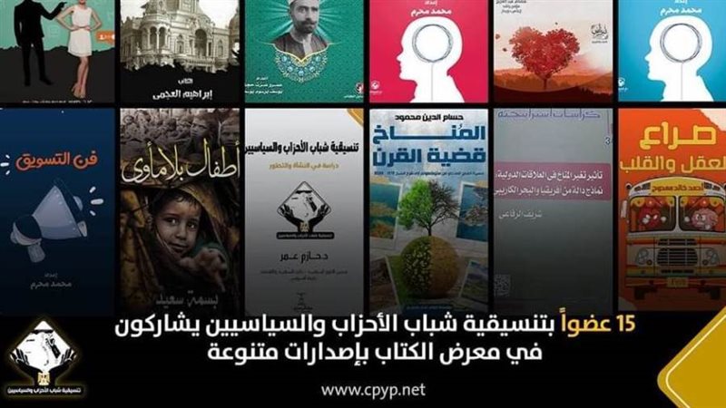 مشاركة أعضاء التنسيقية