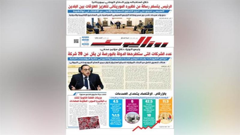 بوابة روز اليوسف