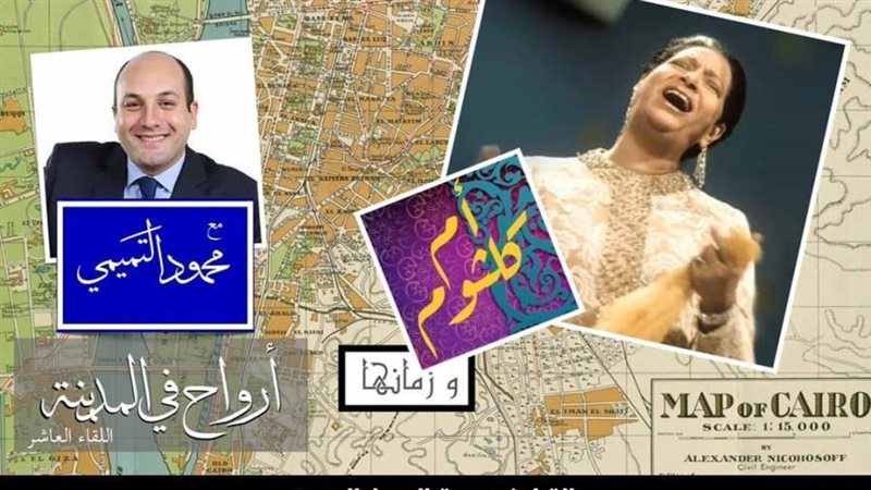 سلسلة أرواح في المدينة