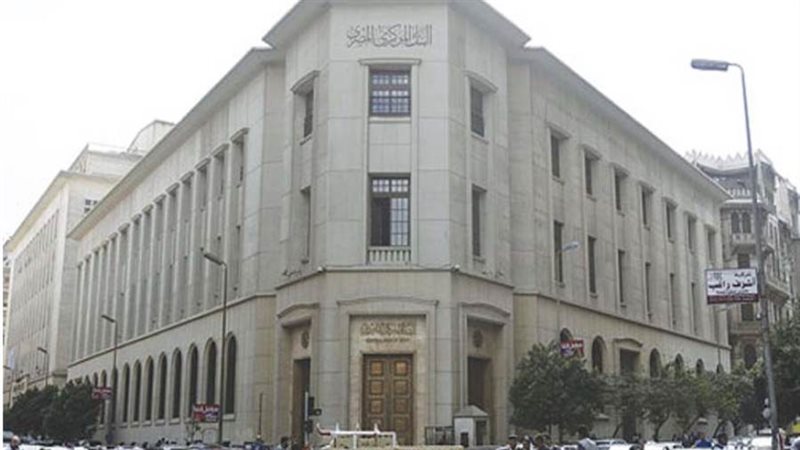 البنك المركزى المصرى