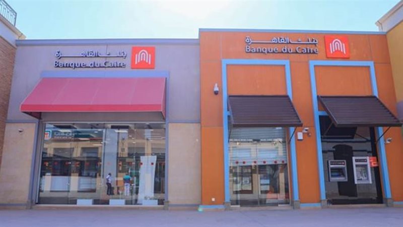 بنك القاهرة