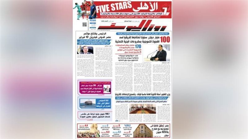 بوابة روز اليوسف