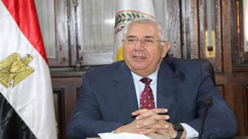 وزير الزراعة واستصلاح