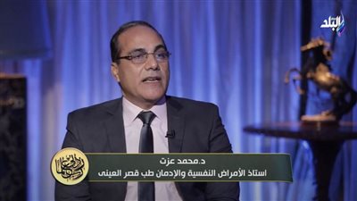 أستاذ أمراض نفسية يقدم روشتة للتخلص من الضغوط النفسية في المنزل والعمل