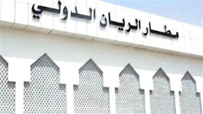 استئناف الرحلات الدولية في مطار الريان باليمن