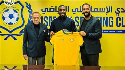 الإسماعيلي يعلن وصول البطاقة الدولية لمحترف الفريق