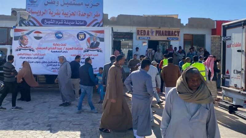 فاعليات حزب مستقبل