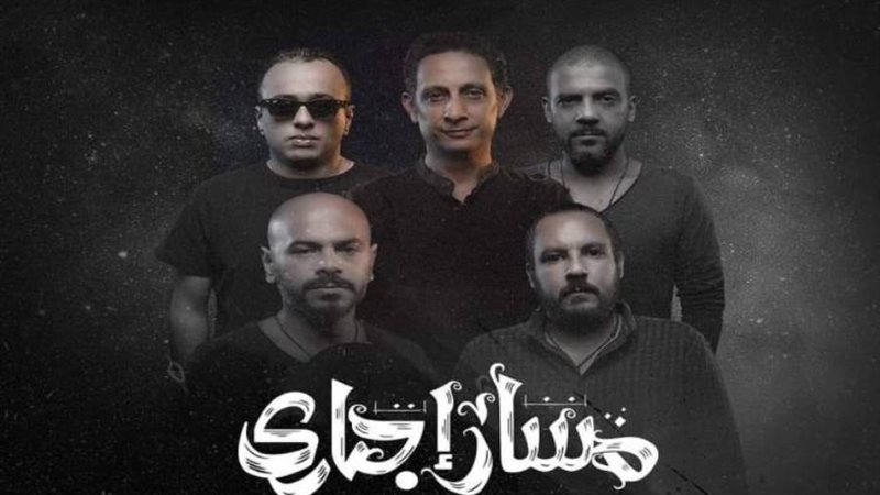 فرقة مسار إجباري