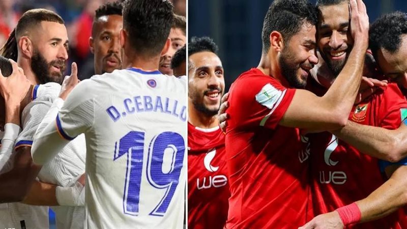 الأهلي والريال