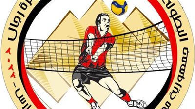 الزمالك في المجموعة الثالثة والأهلي في الرابعة بالبطولة العربية للطائرة