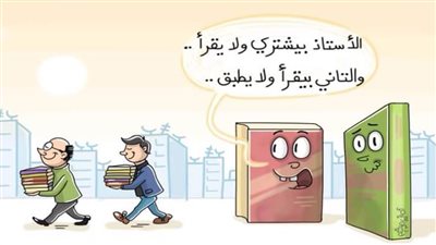 كاريكاتير اليوم