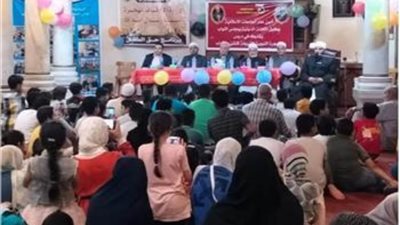 أوقاف دمياط تنظم احتفالا كبيرا فى نهاية برنامج حق الطفل بدمياط الجديدة