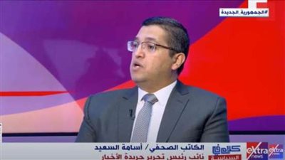 أسامة السعيد: العلاقات الشعبية بين مصر والجزيرة العربية تعود إلى 1400 عام 