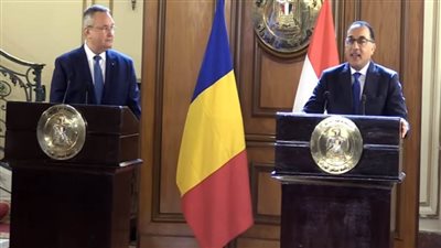 رئيس وزراء رومانيا: مصر تعتبر أول مقصد للتجارة الرومانية في إفريقيا