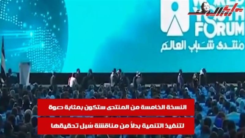 منتدى شباب العالم