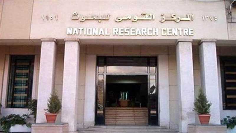 المعهد القومي للبحوث