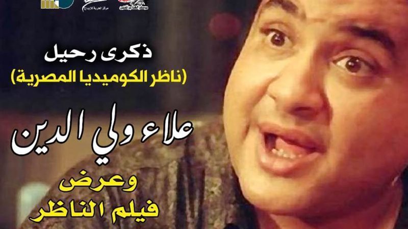 بوابة روز اليوسف