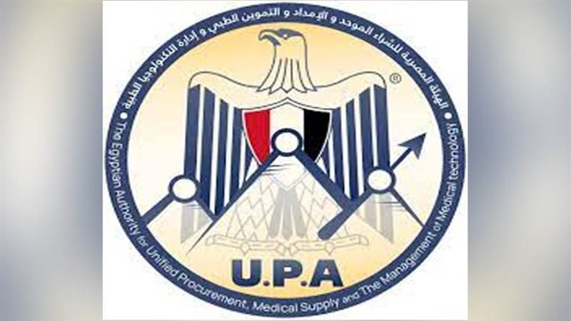 الهيئة المصرية للشراء