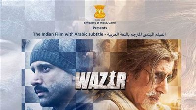 عرض الفيلم الهندي 