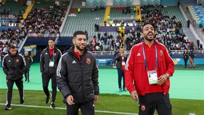 لاعبو الأهلي يتفقدون ملعب 