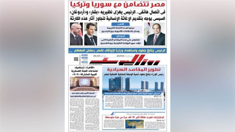 بوابة روز اليوسف