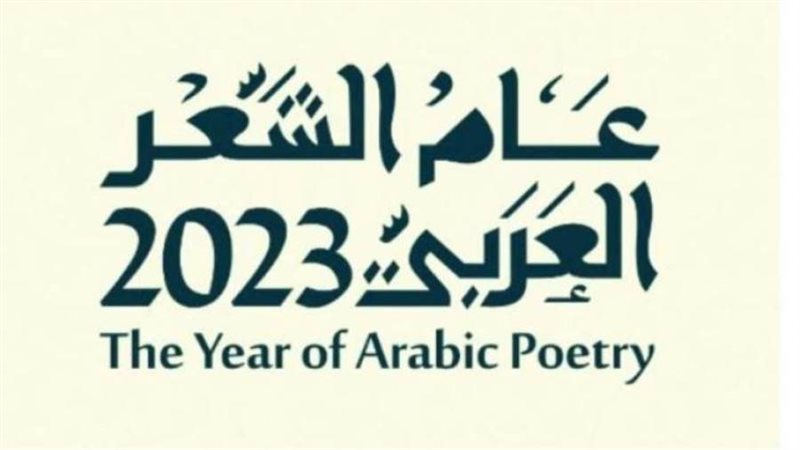 فعاليات الاحتفاء