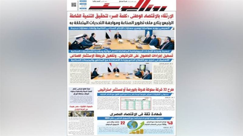 بوابة روز اليوسف