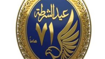 قطاع الأمن المركزى ينظم رحلة ترفيهية لأسر شهداء الشرطة